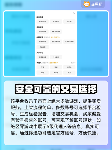 交易猫下载🔗《王者荣耀》必备神器！💡截图3
