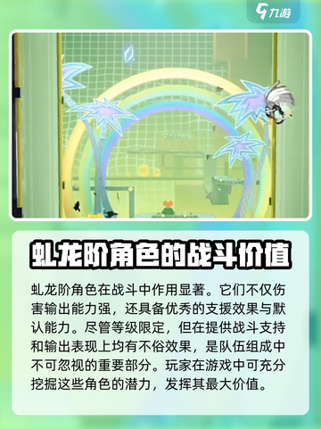 归龙潮：应龙阶VS虬龙阶，谁才是最强存在🔥🎮截图3