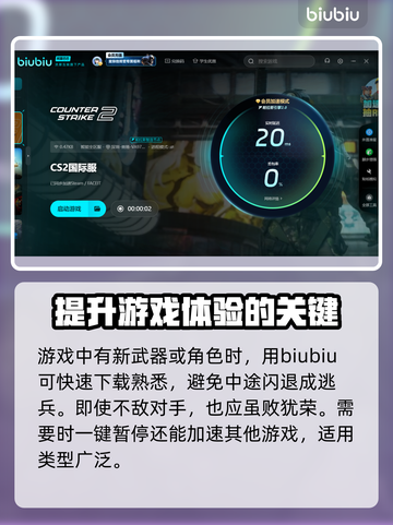 玩CS2不开加速器🔥网络卡顿全因这个！截图4