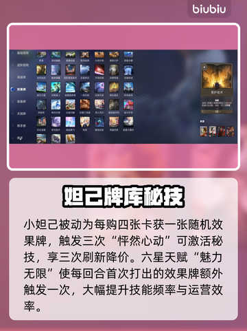 王者荣耀棋手技能曝光！🔥截图3