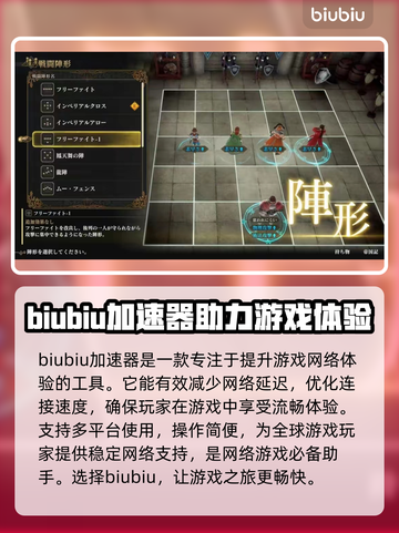 《浪漫沙加2》卡顿？🔥加速器推荐来了！截图2