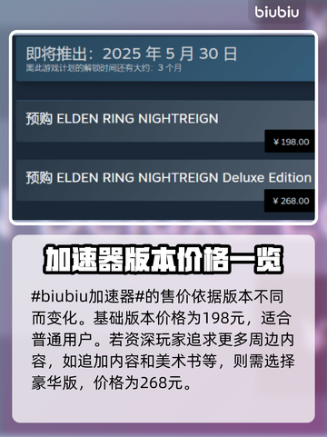 艾尔登法环🔥君夜降临发售价格大曝光！💰🔥截图2