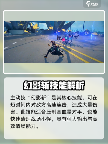 绝区零浅羽悠真定位介绍介绍截图4