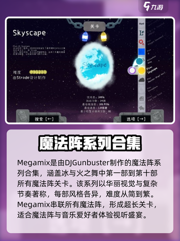 冰与火之舞创意工坊推荐介绍截图3