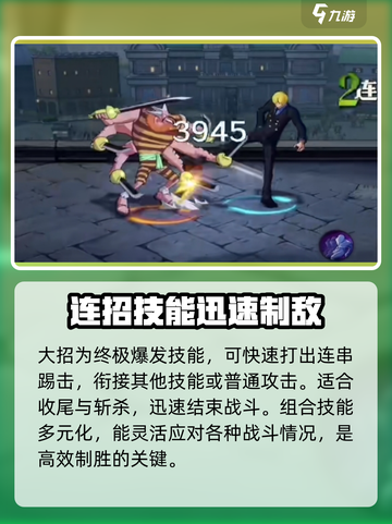 航海王壮志雄心山治怎么玩介绍截图5