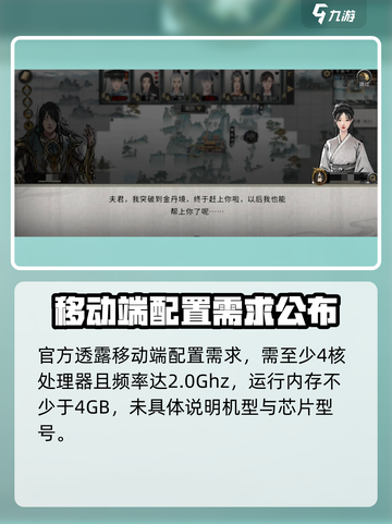 鬼谷八荒配置推荐​介绍截图2