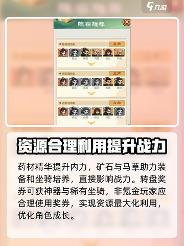 小小英雄招募顺序攻略介绍截图3