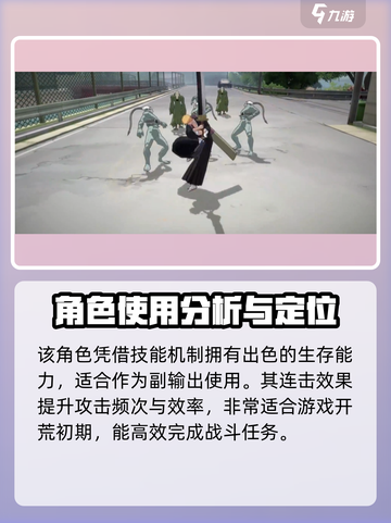 境界刀鸣小白是谁介绍截图3