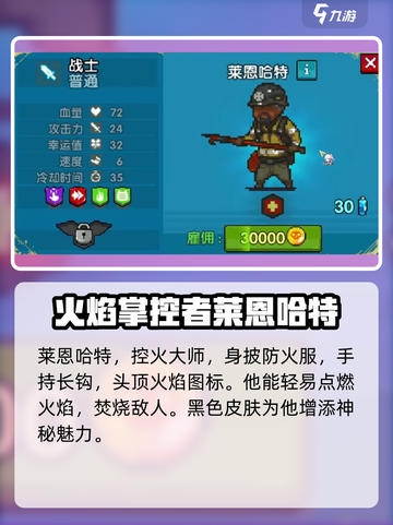 全民僵尸大战🔥莱恩哈特超强攻略来啦！🎉截图2