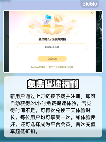 🔥《无职转生》加速器大公开！✨截图4