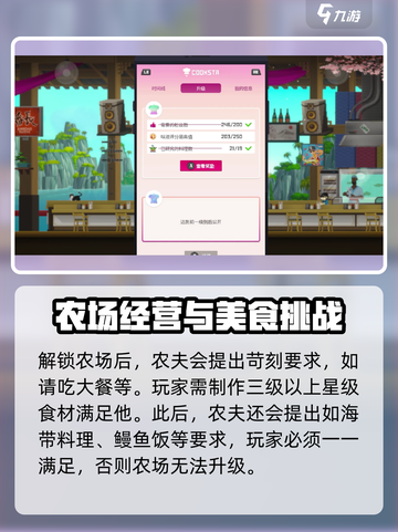 潜水员戴夫农场怎么解锁介绍截图3