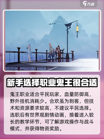 诛仙2手游新手攻略介绍截图4