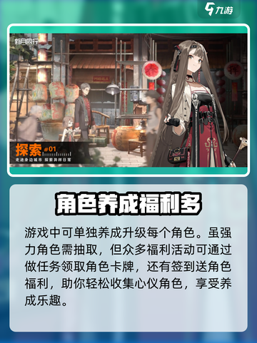 新月同行好玩吗介绍截图4