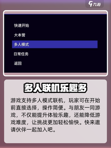 代号街区怎么联机介绍截图4