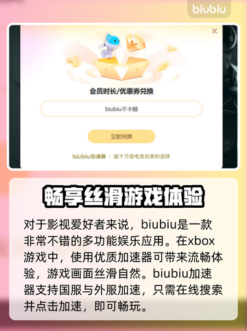 Xbox下载加速器推荐🔥玩转游戏必备！🎮截图3