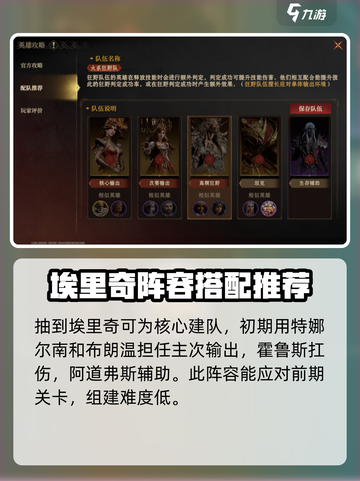 龙息神寂埃里奇🔥超全玩法攻略来啦！截图8