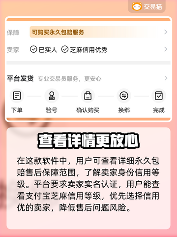 三国杀名将传账号交易渠道🔥安全可靠⚡截图4
