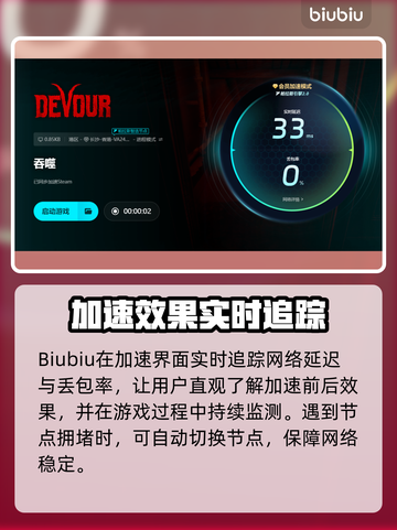 🔥《吞噬》闪退？速下加速器！🚀截图6