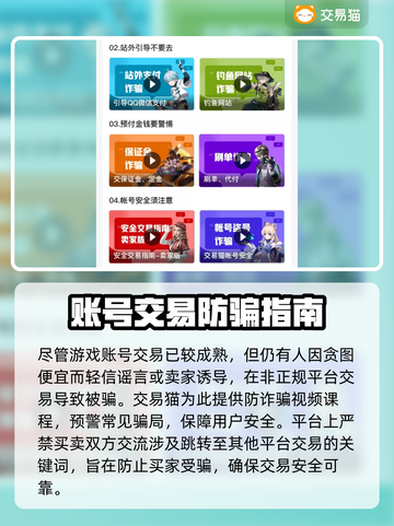 和平精英账号交易在哪？👉软件大全🎉截图4