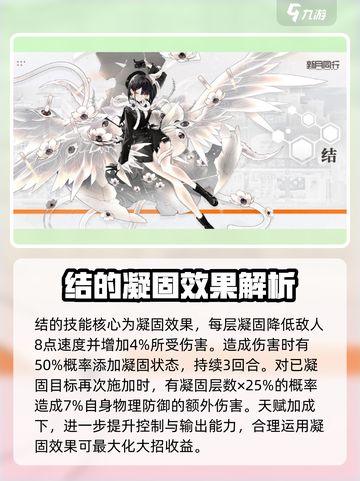新月同行角色结大招是什么介绍截图4