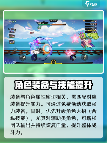 超时空跑跑攻略大全介绍截图3