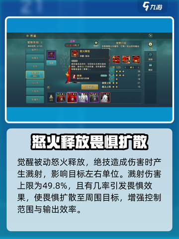 魔力宝贝复兴版🔥赤熊技能全解析💥截图4