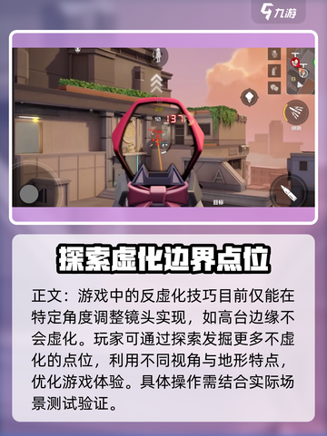 卡拉彼丘反虚化怎么操作介绍截图3