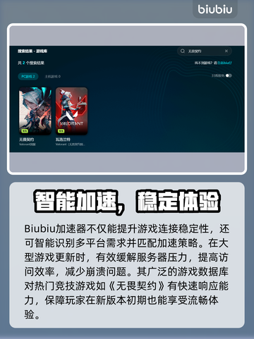 💥无畏契约闪退？更新后秒崩！🎮截图4