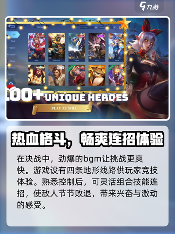 决胜巅峰公测时间什么时候介绍截图4