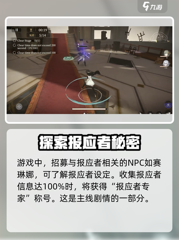 黑色信标报应者是什么介绍截图4
