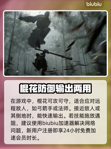 黑神话悟空🔥玩法大揭秘，这样玩才够爽！截图4