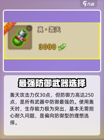 弹弹堂大冒险轰天介绍介绍截图2