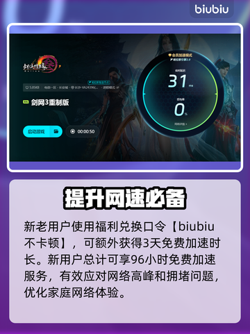 剑网三网络延迟高？这些解决方法让你流畅游戏🔥🎮截图4