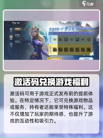 决胜巅峰激活码怎么获得介绍截图4