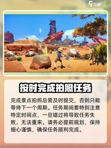 沙石镇时光世界任务大揭秘💥，新手必看🔥！截图4