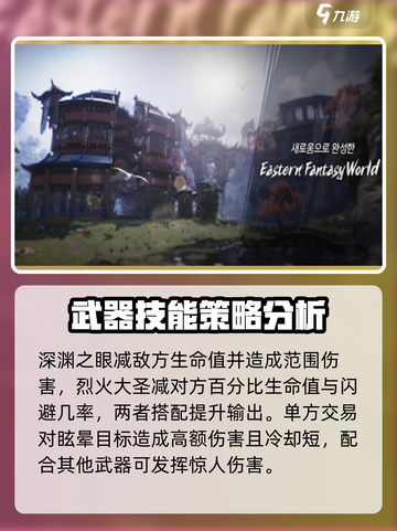 剑灵2剑灵搭配阵容攻略介绍截图4
