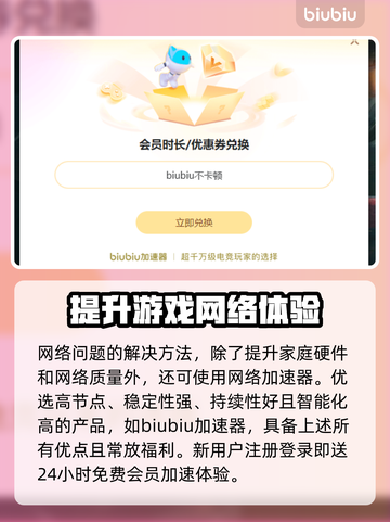 剑网三网络延迟高？这样解决立马畅通🎉截图3
