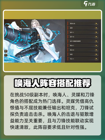 异象回声唤海人🔥游戏探员全面介绍来啦！截图4
