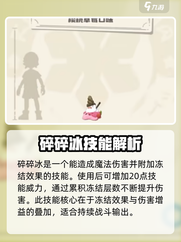 洛克王国世界甜甜怎么玩介绍截图3