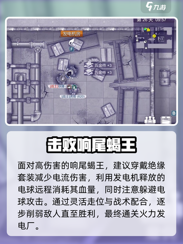 🔥《阿瑞斯病毒2》火力发电厂通关秘籍！💥截图4