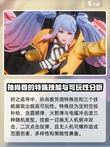 星之破晓🔥超 fun 英雄推荐，玩了就上头！截图2