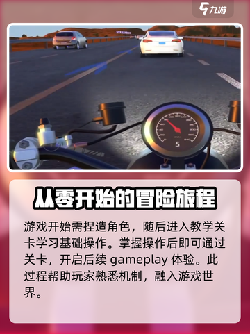 黎明飞驰什么时候上线介绍截图4
