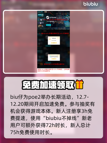 流放之路2辅助宝石用法💎轻松提升战力！截图4