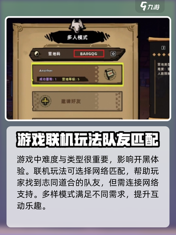 失落城堡2怎么联机介绍截图4