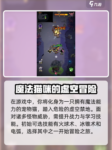 风之旅迹攻略介绍截图2