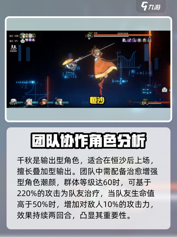 新月同行天机打法🔥超简单攻略🎉截图3