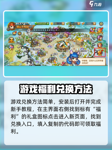 弹弹堂大冒险😎兑换码使用攻略分享！💥截图4