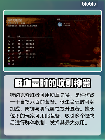 地平线西之绝境💥传奇装备获取攻略📍截图6