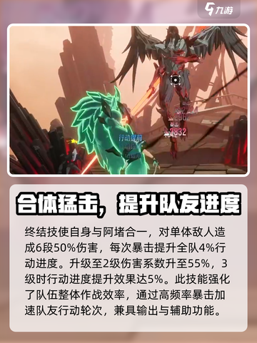 伊瑟炀技能是什么介绍截图4