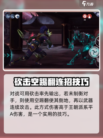 暗影格斗3弯身诡计好用吗介绍截图4